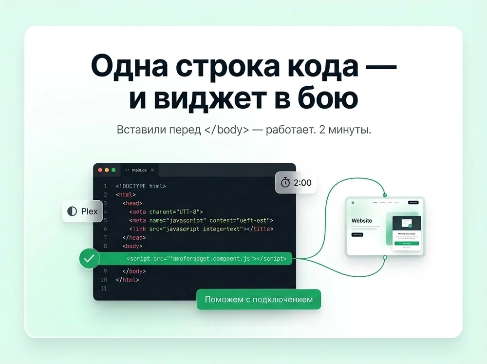 Одна строка кода — и виджет в бою